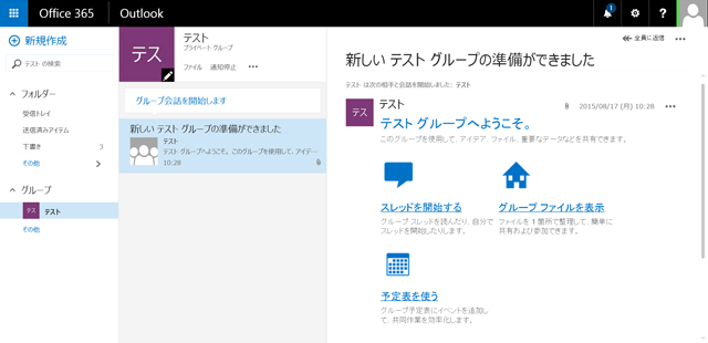 office365-mail-group-05
