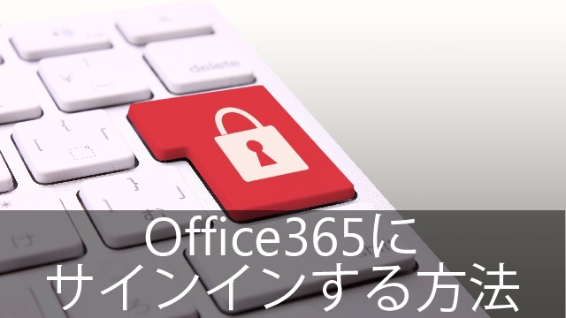 office365-eyecatch