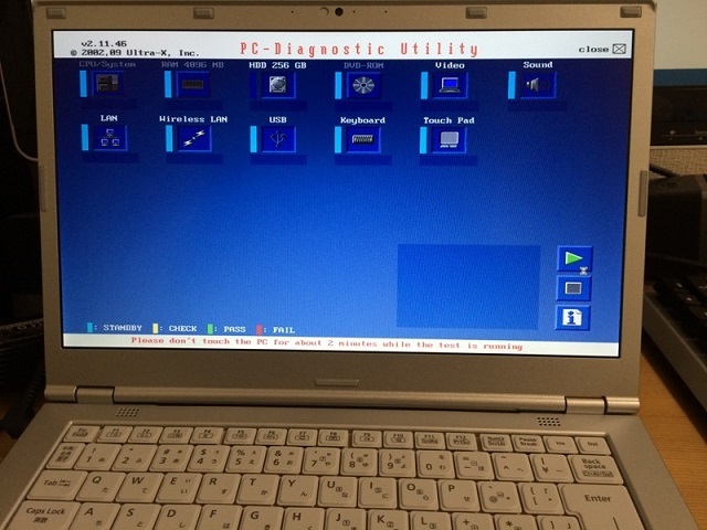 Panasonic診断ユーティリティ