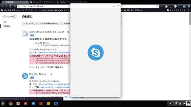 SkypeForChrome-ログイン