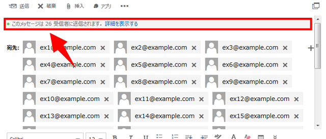 メールヒントの画面キャプチャ