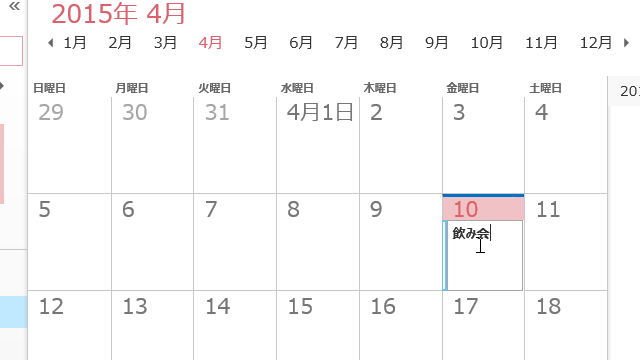 記入している最中