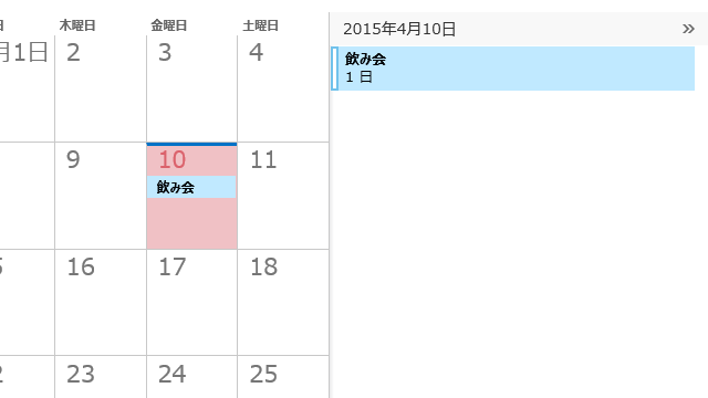 記入が終わった後の確認