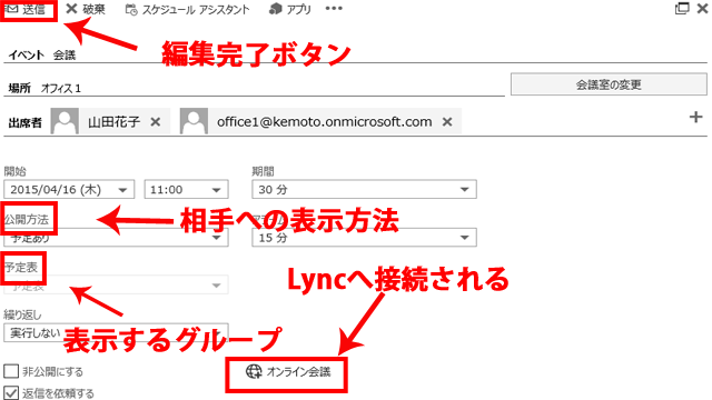 予定を詳細まで入れている