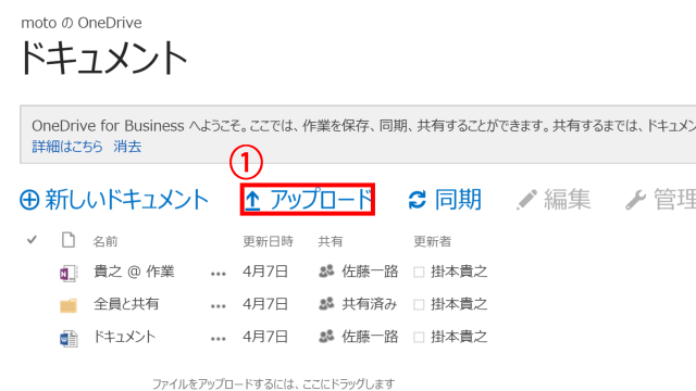 アップロード方法1