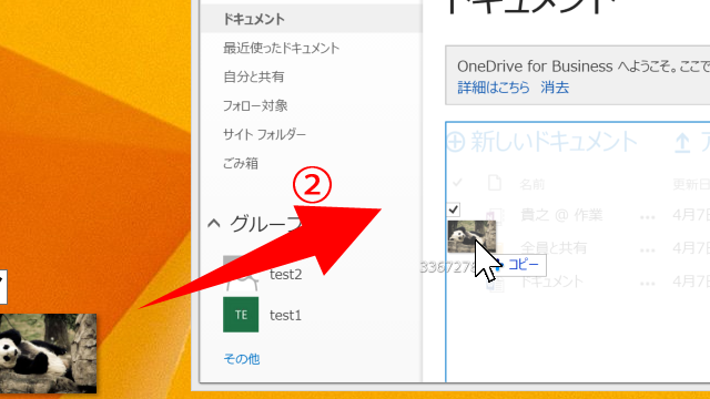アップロード方法2