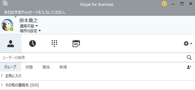 Skype　画像