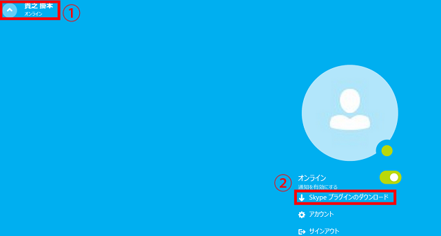 プラグインのインストール