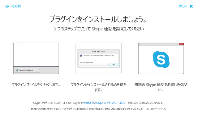 PCにインストール