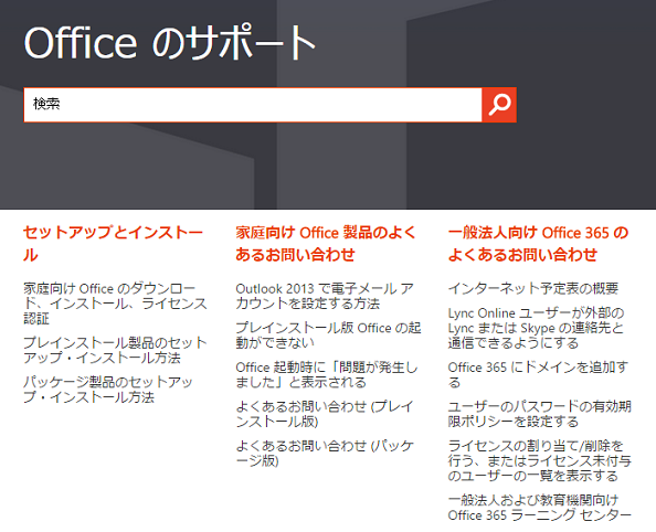 オンラインヘルプ画面