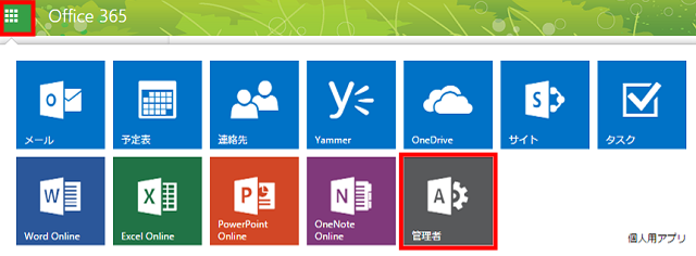 office365-admin-support-service-request-01