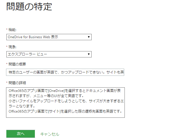 office365-admin-support-service-request-04