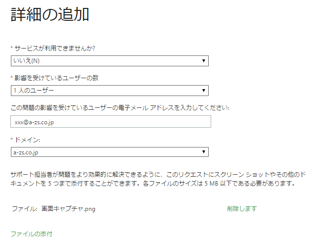 office365-admin-support-service-request-06