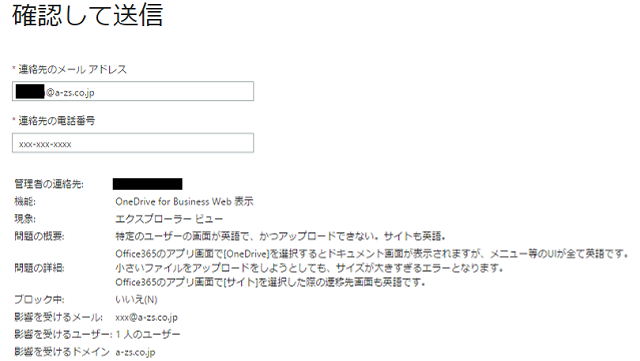 office365-admin-support-service-request-07