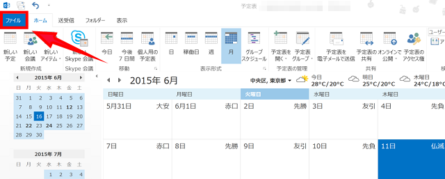 ファイルの選択
