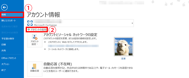 office365-schedule-outlook-02
