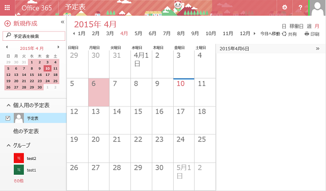office365-schedule-two-02