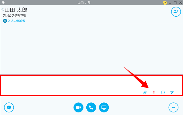 メッセージを送信する