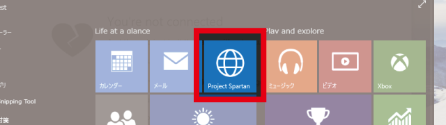 Interner Explorerの変化