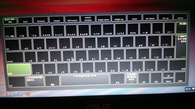 shiftキー長押し