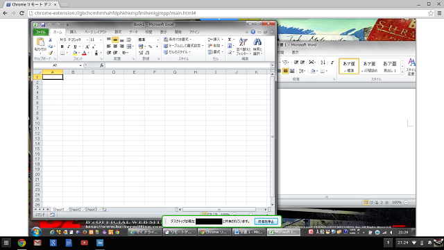 ホストPC画面表示―共有の旨