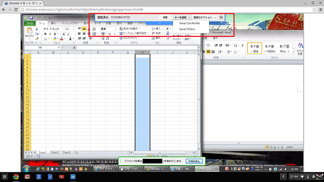 プルダウンメニュー―キー送信