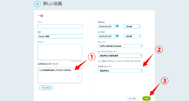 スケジューラーの使用