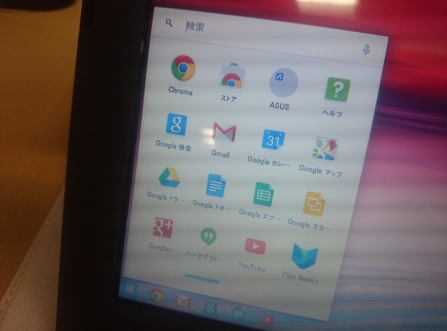 chromebookのメニュー画面　その1