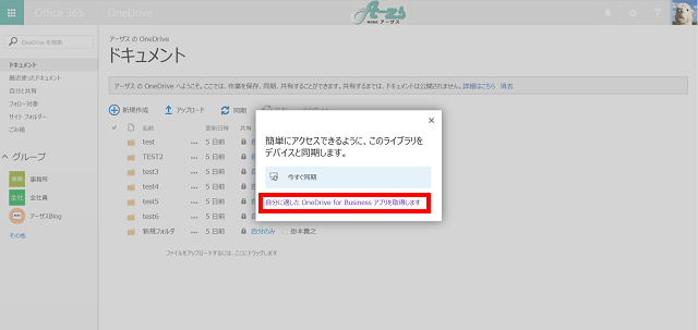 インストールする場所の確認