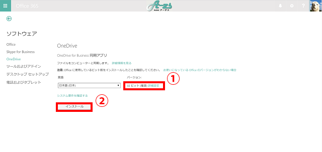 インストールするまでの手順