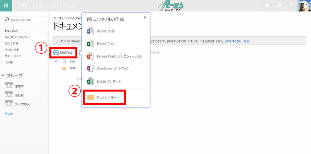 新しいフォルダの作成01