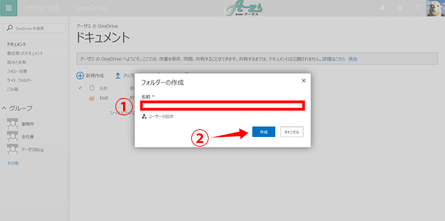 新しいフォルダの作成02