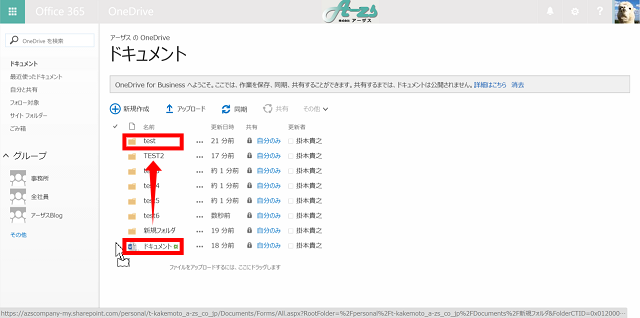 同じフォルダ内の移動
