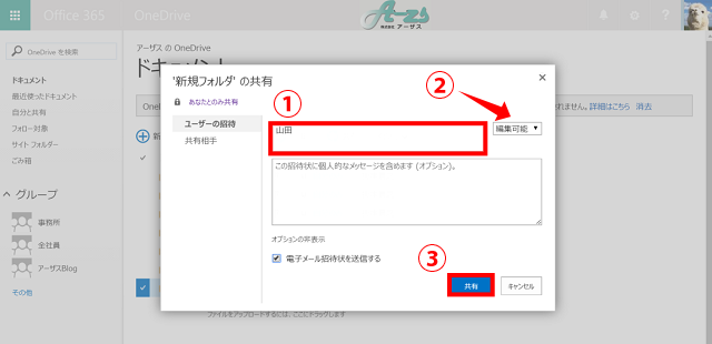 ファイルの共有方法02