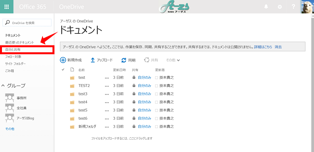 office365-onedrive-shere-04