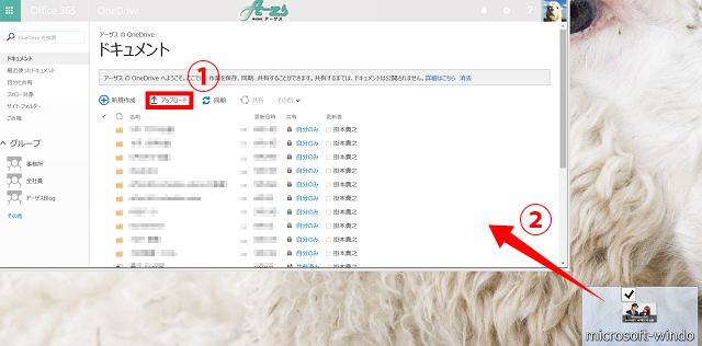 ファイルをアップする