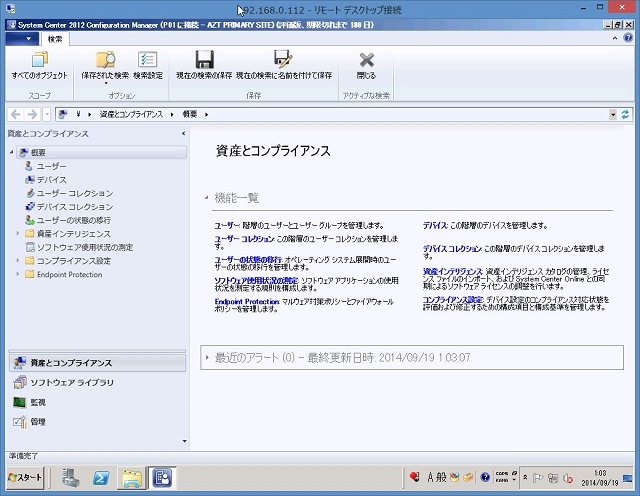 インストール完了