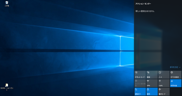 通知タスクの表示