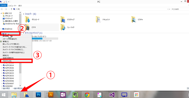 スペックの確認