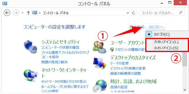 アイコンの設定