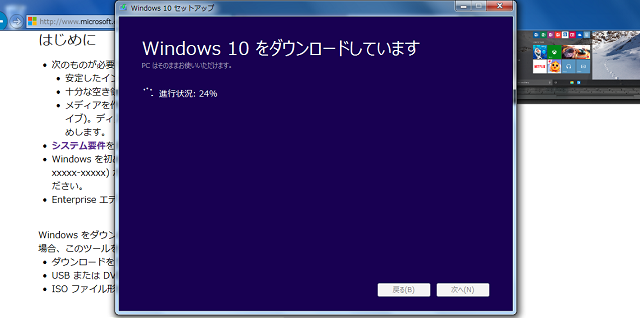 ダウンロードの開始