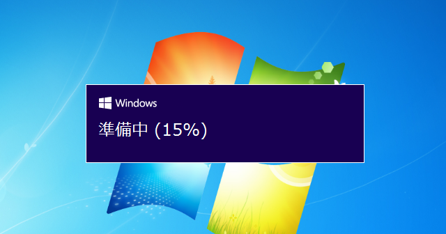 インストールの開始