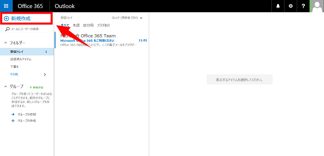 office365-mail-sent-01 (1)