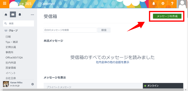 メッセージの作成