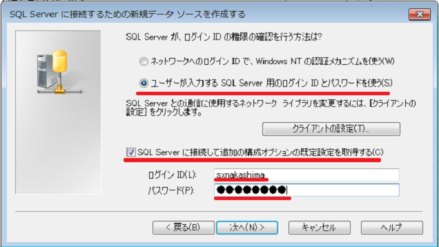 アクセス権限の選択