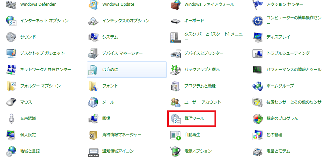 管理ツールの選択