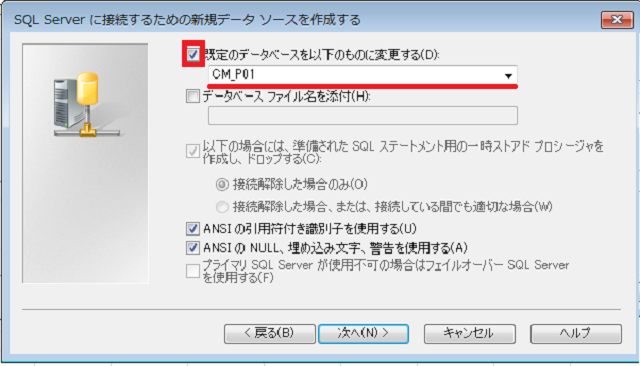 プルダウンの選択