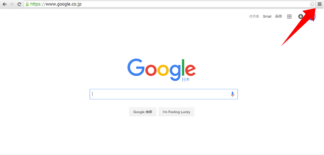 GoogleChromeの設定