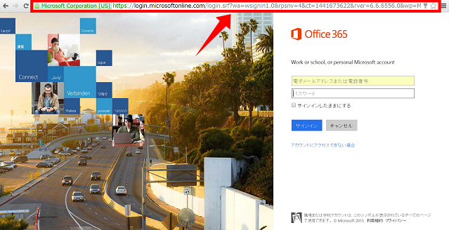 検索エンジン―ログイン画面表示