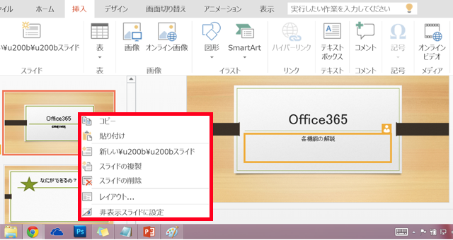 Online右クリック